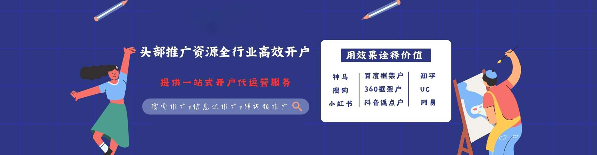 澄迈百度推广优化